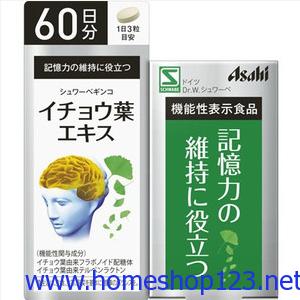 Bổ Não Cao Cấp Ginkgo Biloba Asahi 60 ngày