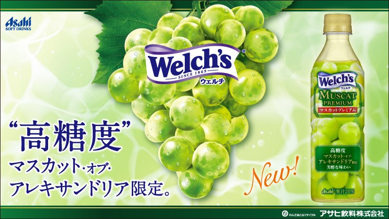Nước Ép Nho Nhật Bản - Welch's Muscat Premium