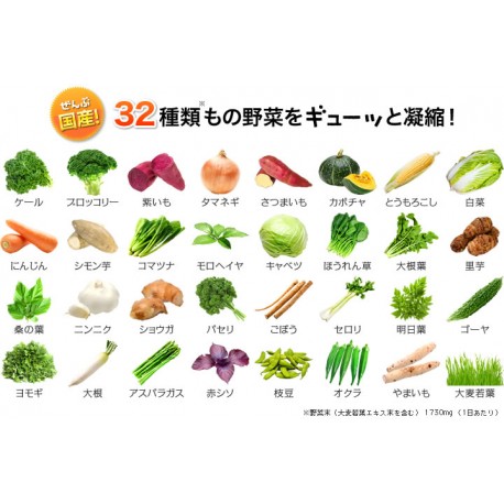 bổ sung 32 loại rau củ dhc nhật bản